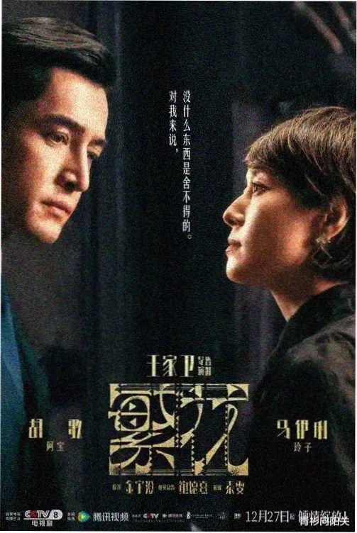 相棒 season22 海报