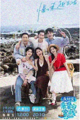 相棒 幕后纪实 海报